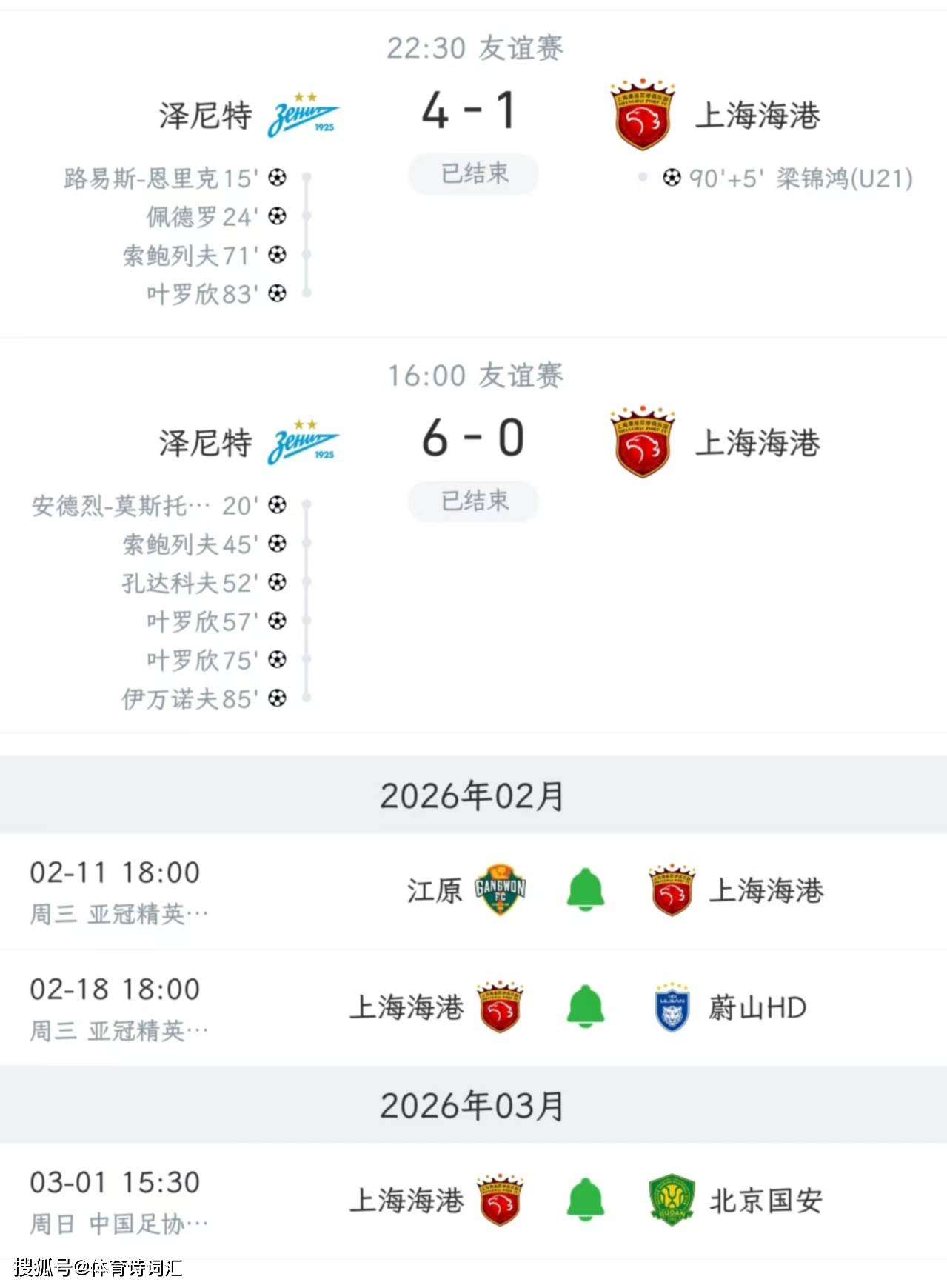 中欧体育资讯-上海海港发布备战花絮，今夜迎来里程碑，NBA常规赛任务艰巨，球探报告显示潜力的简单介绍