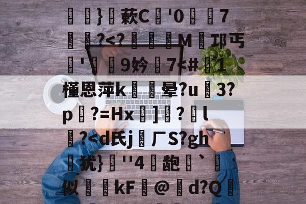 ZO SPORTS-关于硴z@欟u韾HBp50咯挜諥&amp;@V?殺#泝A?}蔌C鯩'07饂懄?